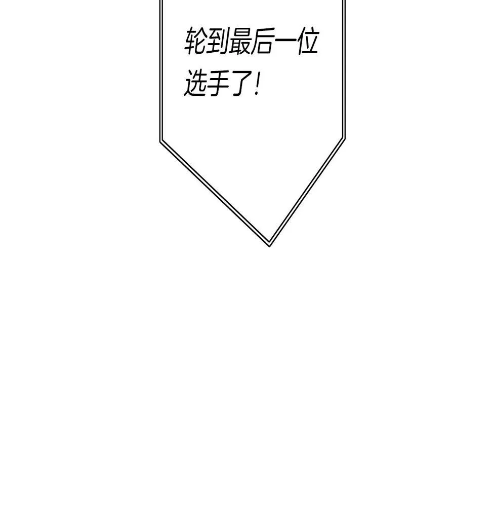 第103话 踏板 第205页