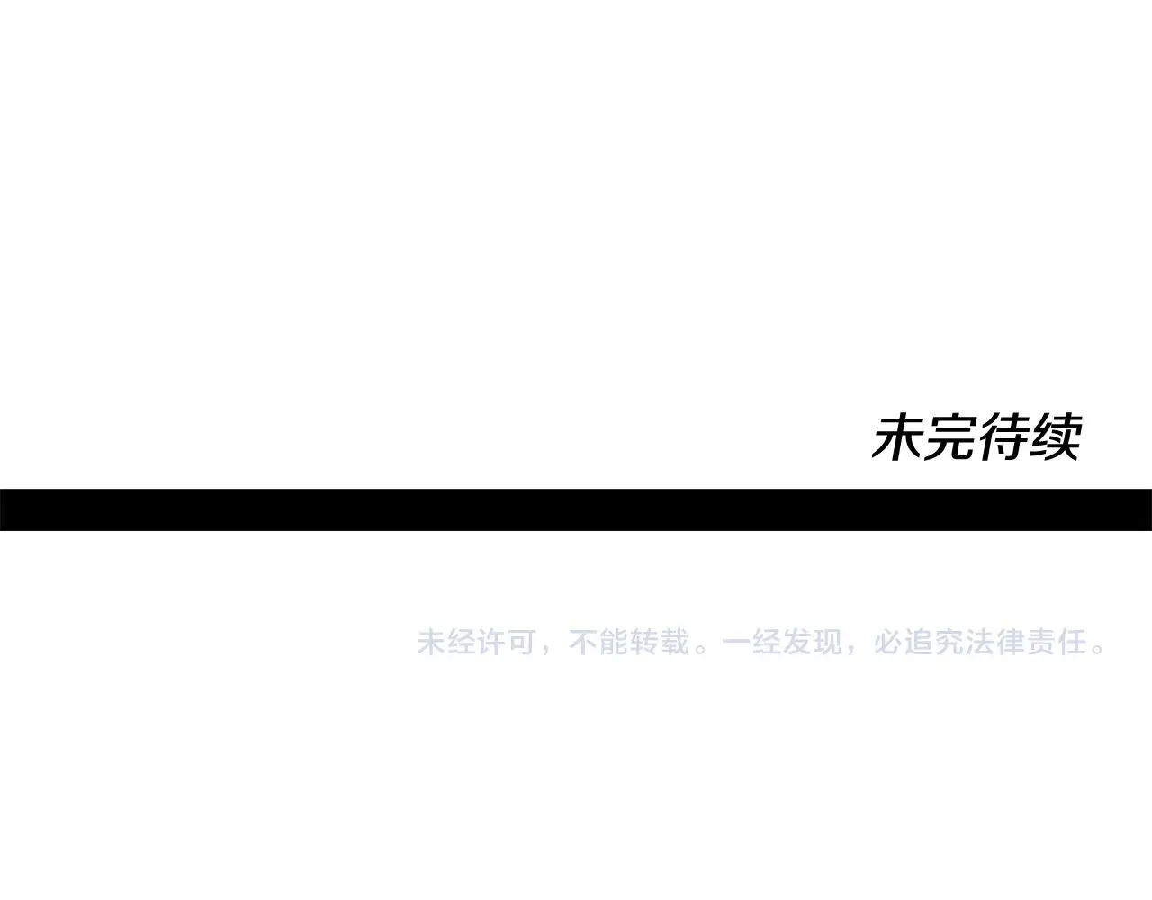 第103话 踏板 第208页