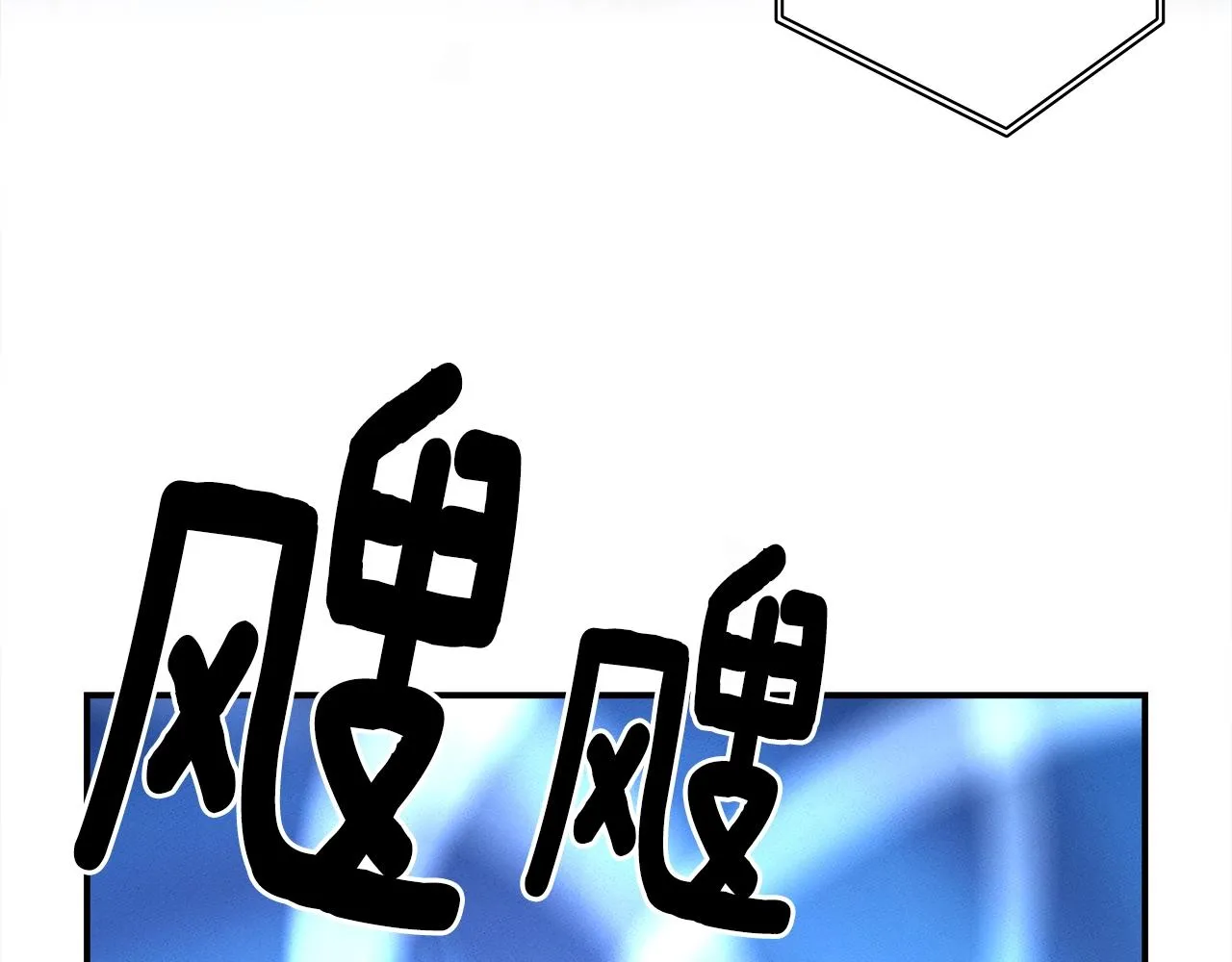 第102话 再来一次 第45页