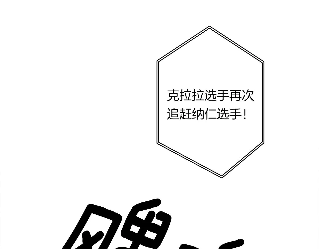第102话 再来一次 第67页
