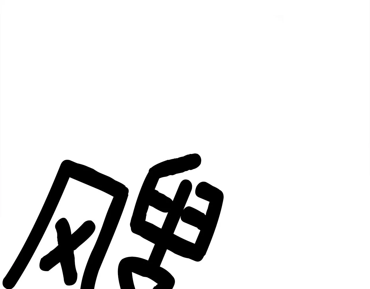 第102话 再来一次 第149页