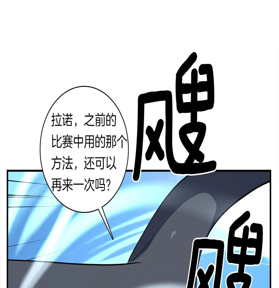第102话 再来一次 第167页