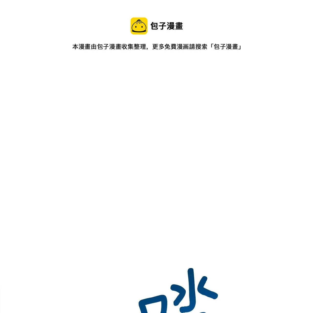 第104话 让你看到我 第1页
