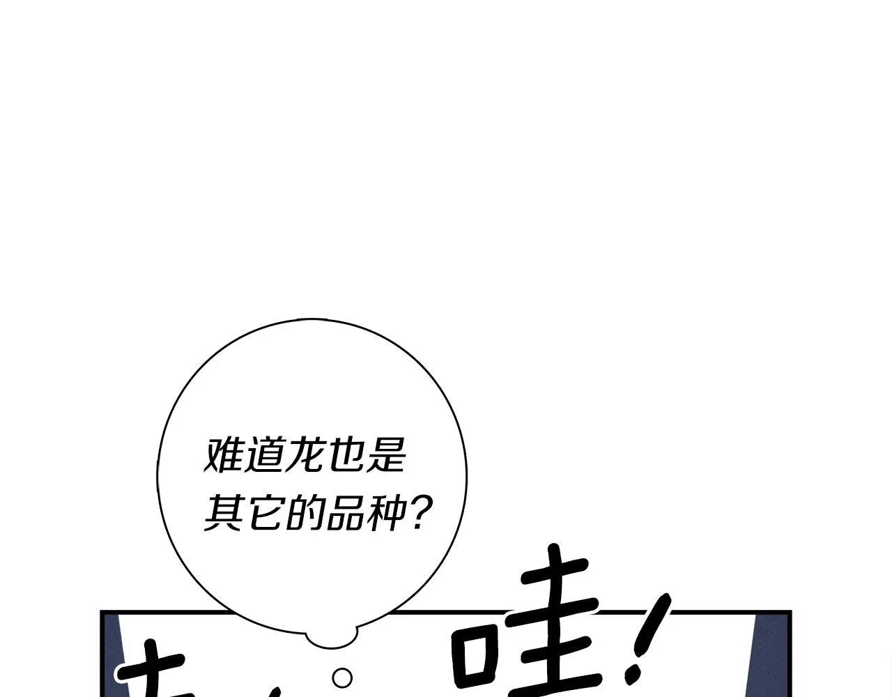 第104话 让你看到我 第14页