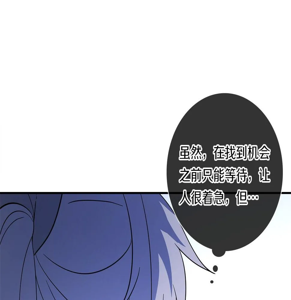 第104话 让你看到我 第17页