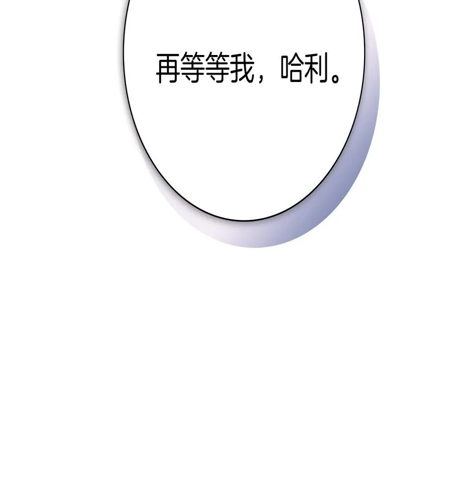 第104话 让你看到我 第26页