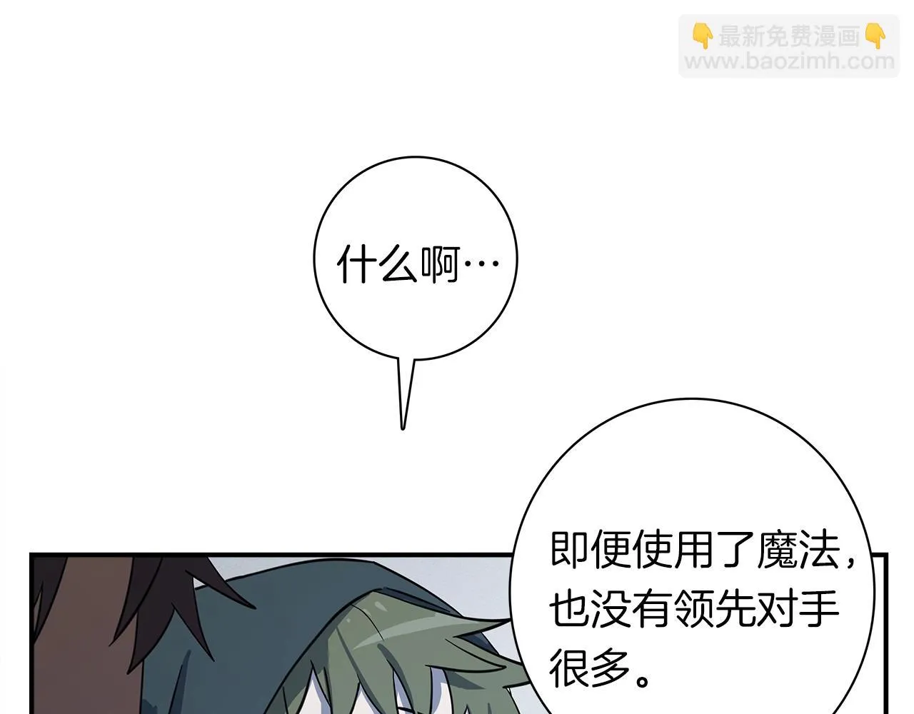 第104话 让你看到我 第39页