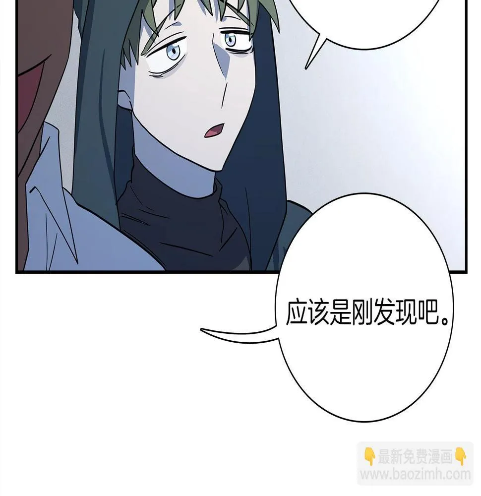 第104话 让你看到我 第40页