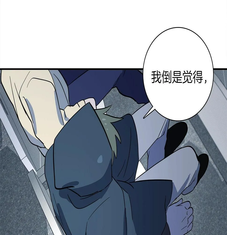 第104话 让你看到我 第48页