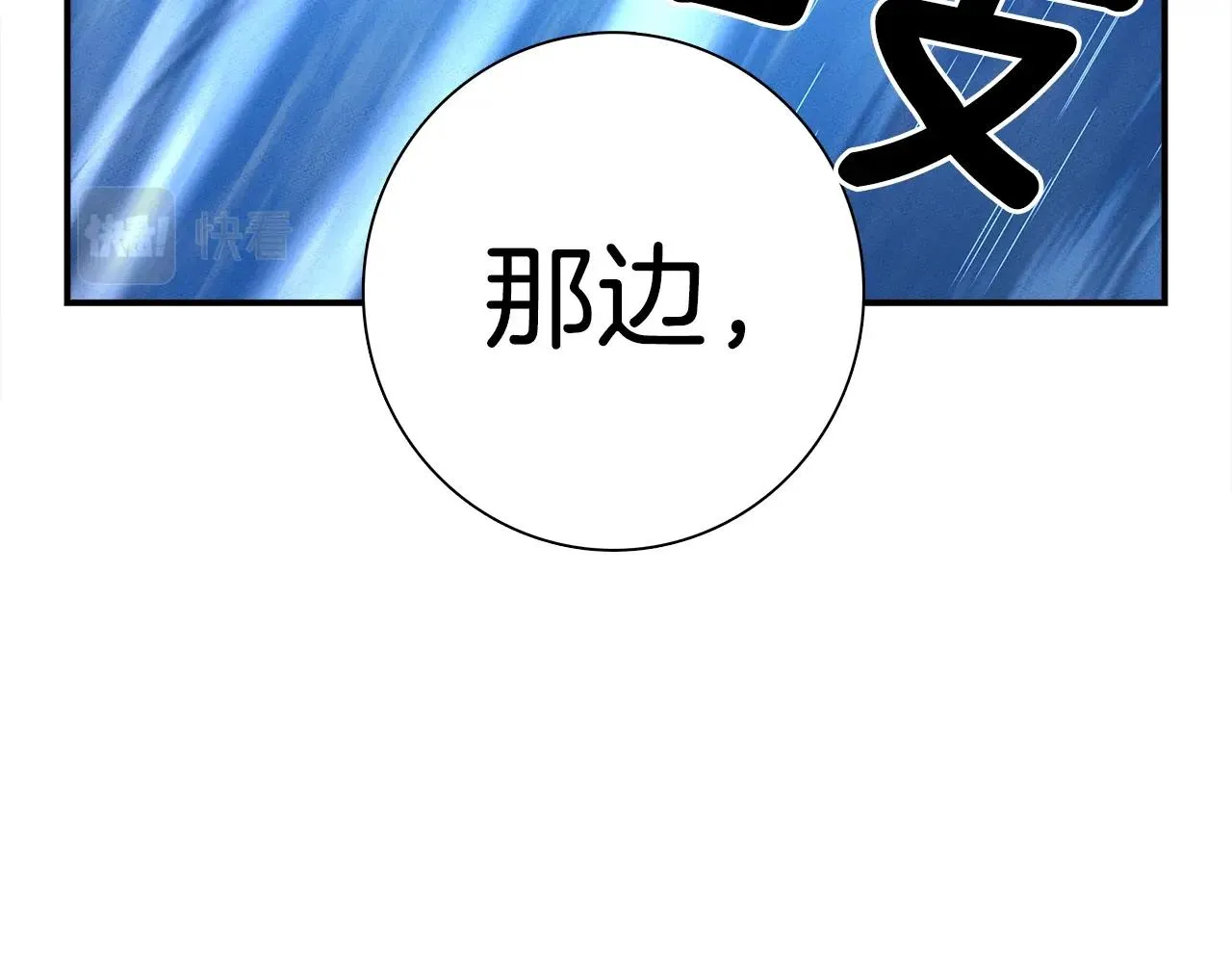 第104话 让你看到我 第53页