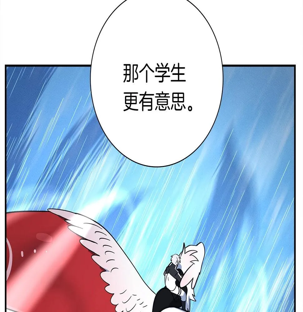 第104话 让你看到我 第55页