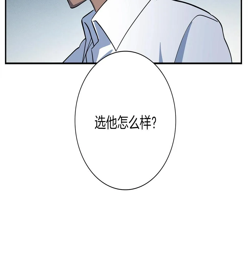 第104话 让你看到我 第62页