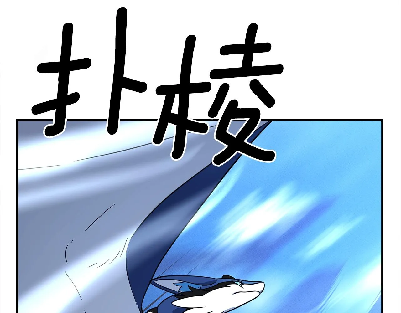 第104话 让你看到我 第78页
