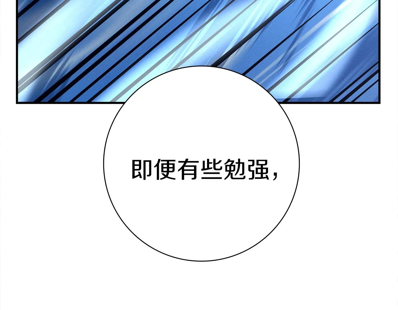 第104话 让你看到我 第80页