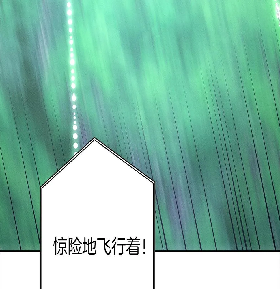 第104话 让你看到我 第90页