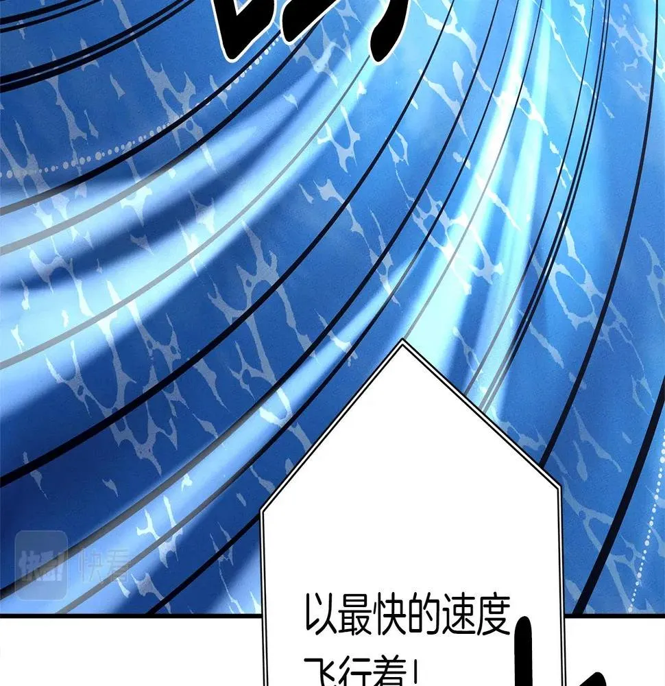 第104话 让你看到我 第105页
