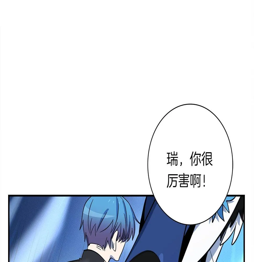 第104话 让你看到我 第114页