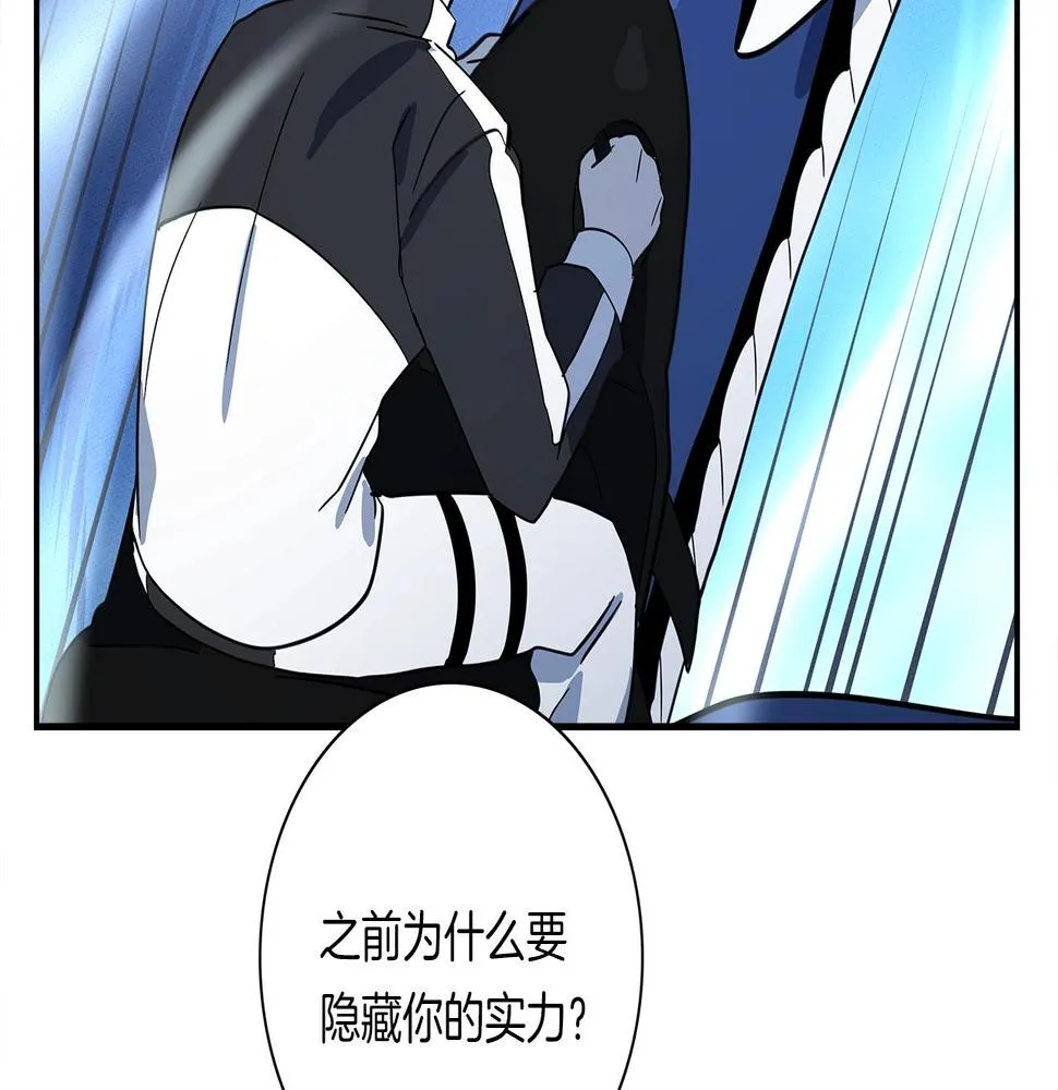 第104话 让你看到我 第115页