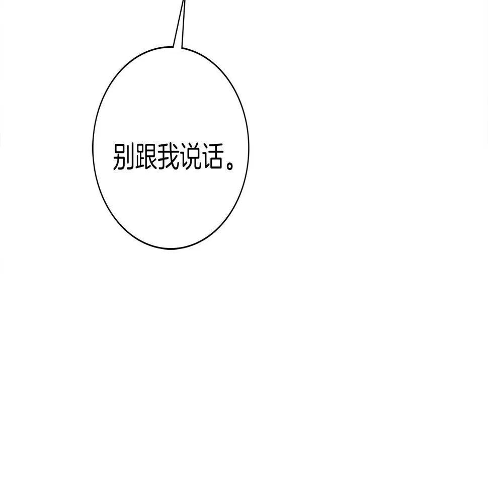 第104话 让你看到我 第118页