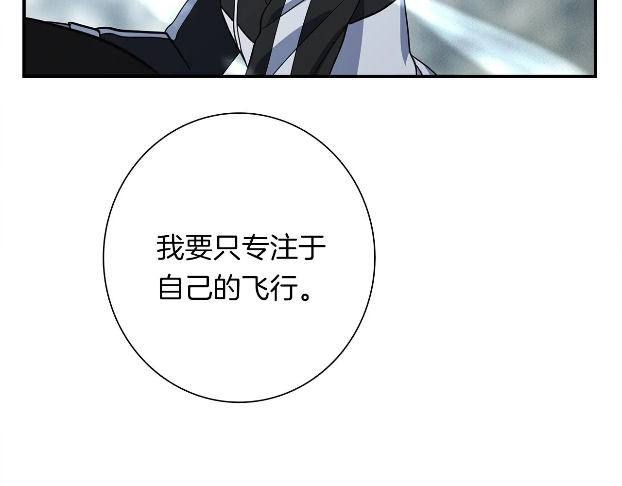 第104话 让你看到我 第122页