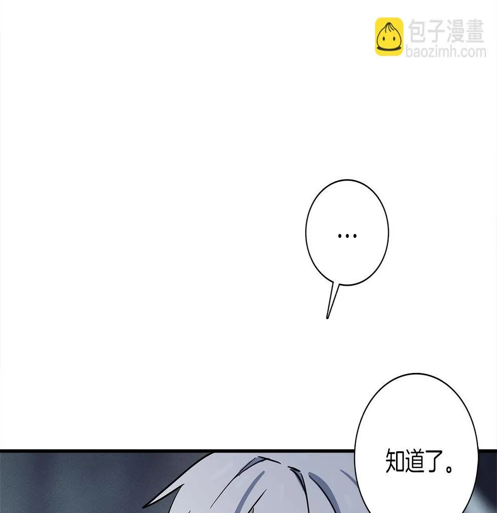 第104话 让你看到我 第123页