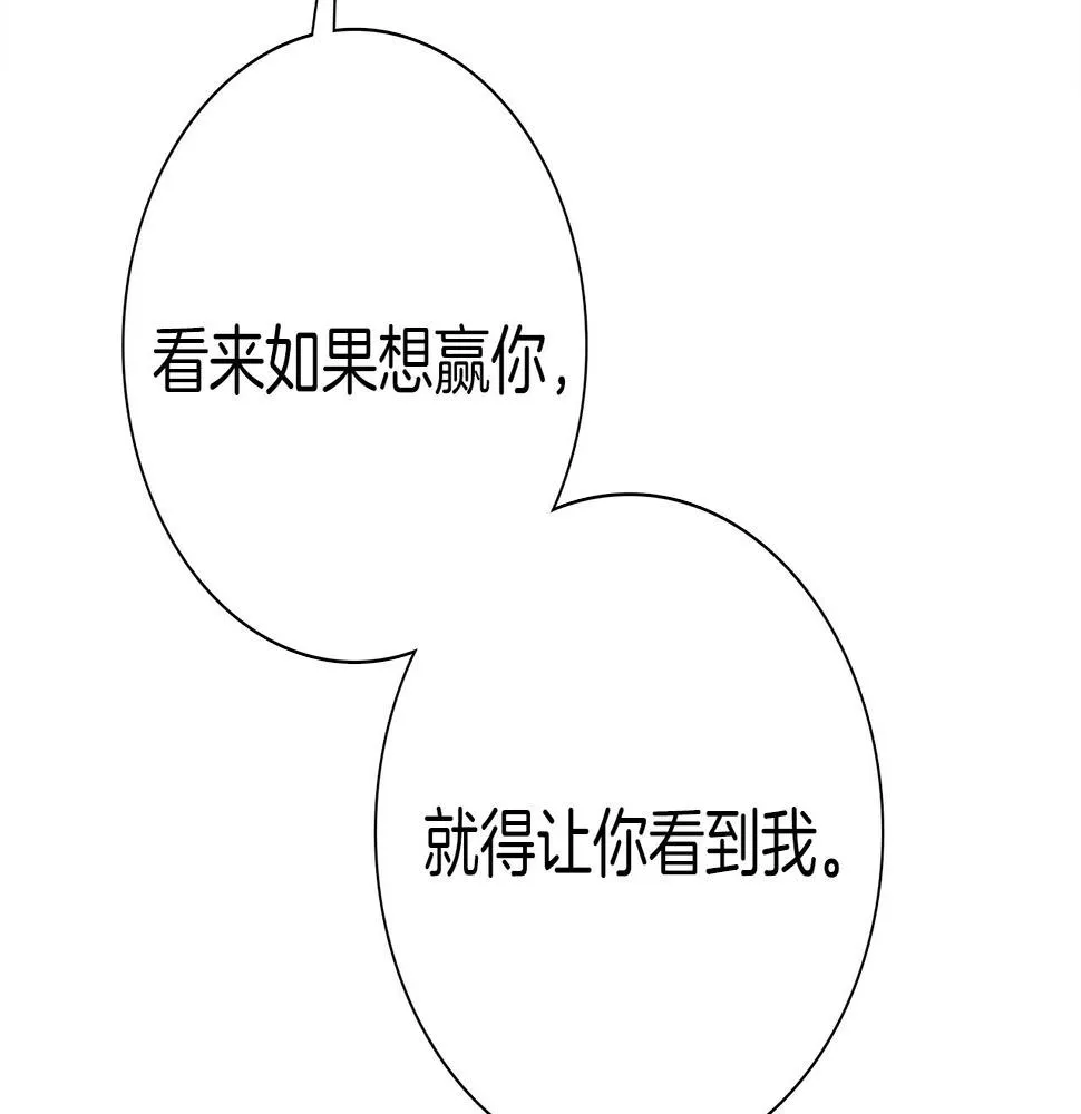 第104话 让你看到我 第125页