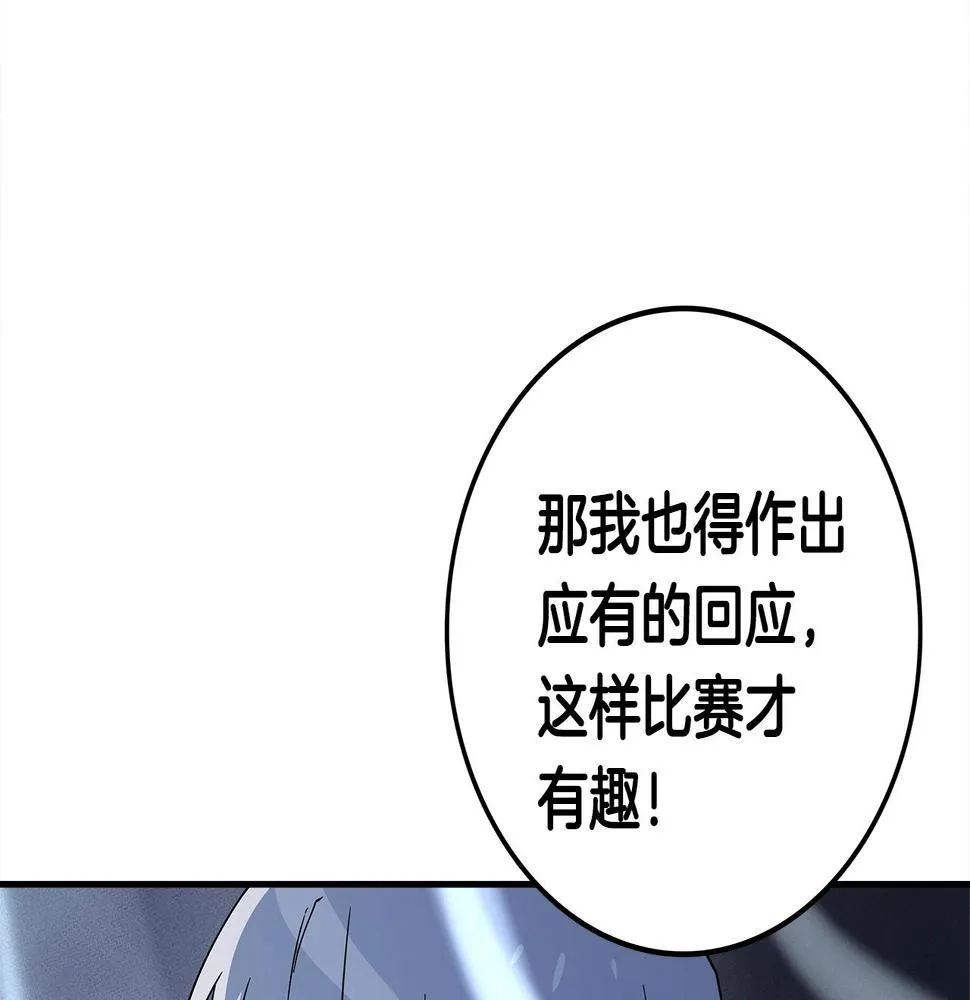 第104话 让你看到我 第140页