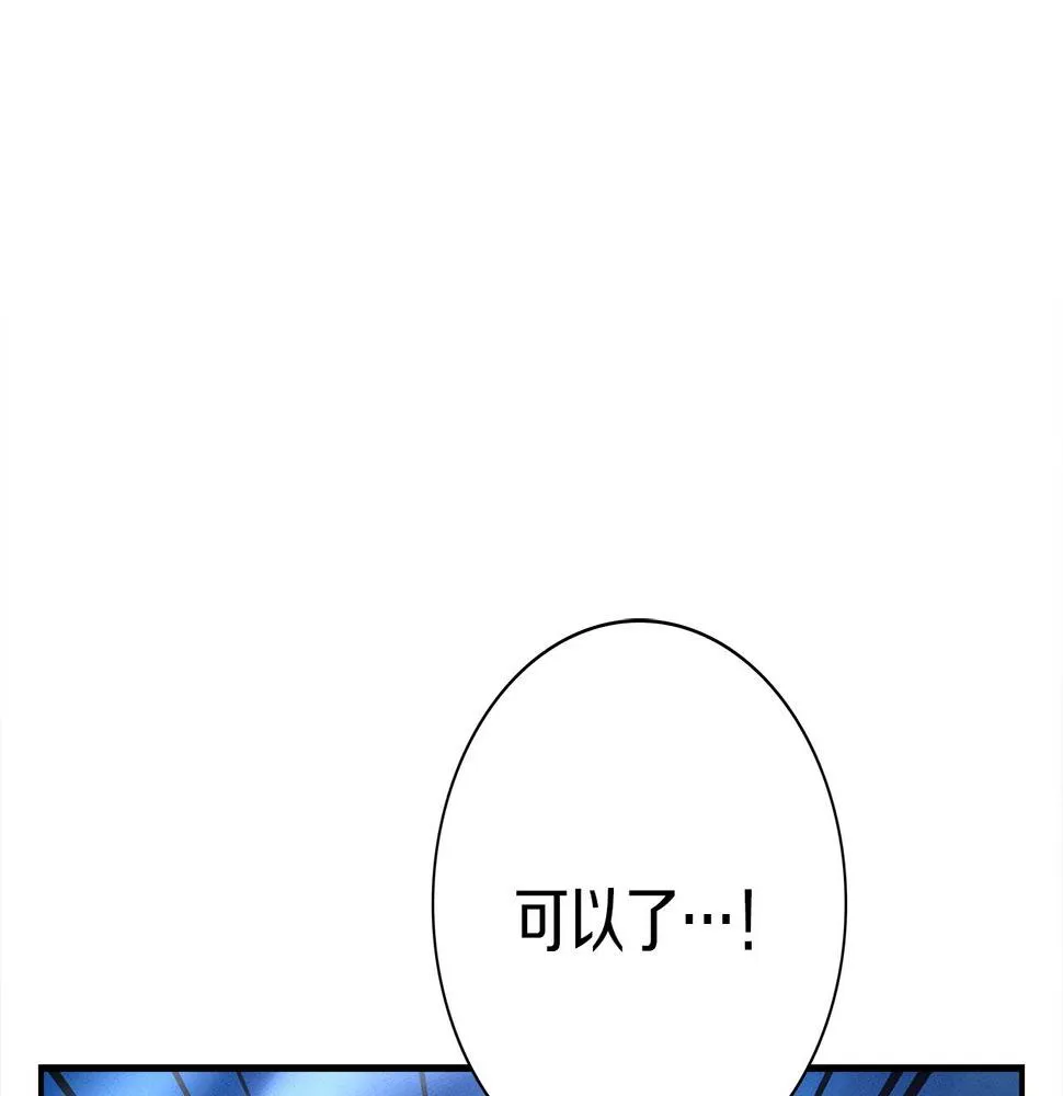 第104话 让你看到我 第163页
