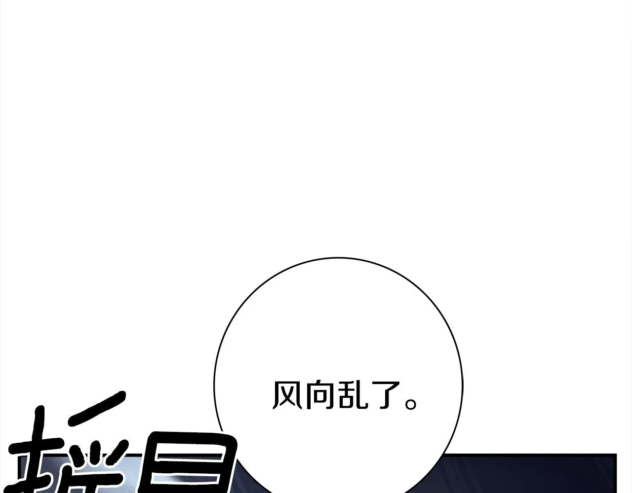 第104话 让你看到我 第175页