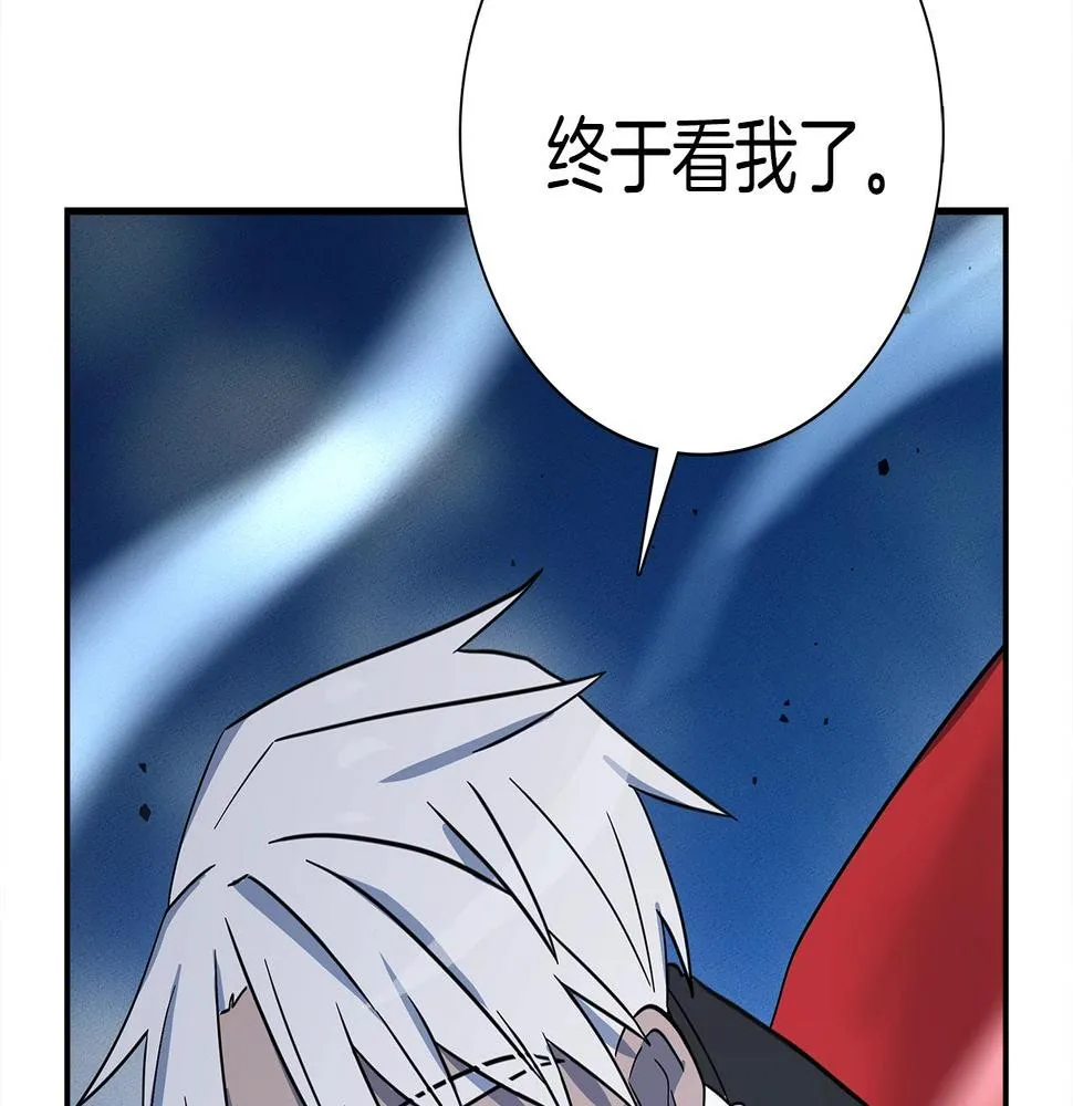 第104话 让你看到我 第191页