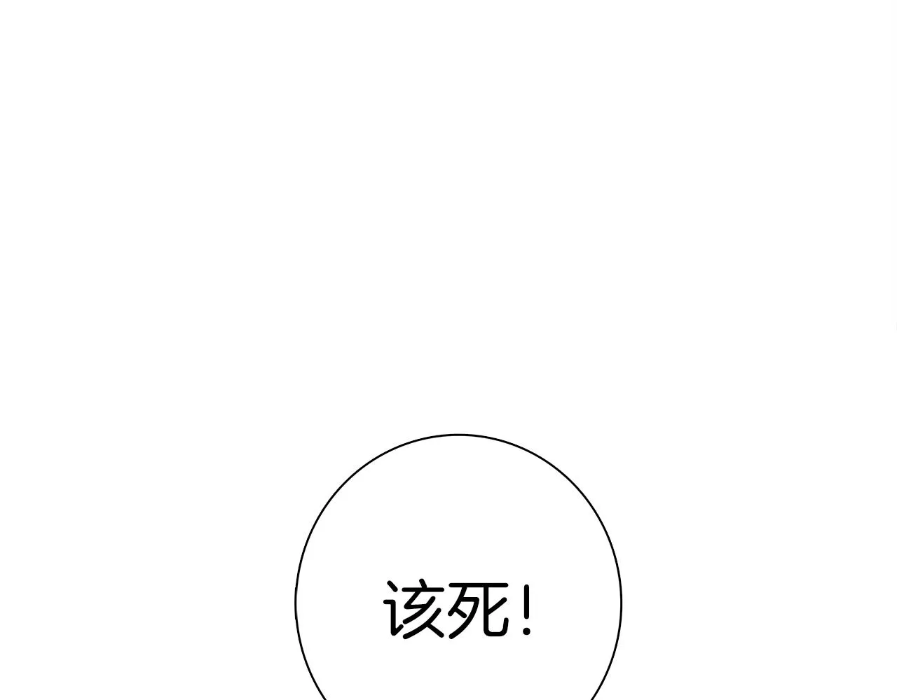 第104话 让你看到我 第197页