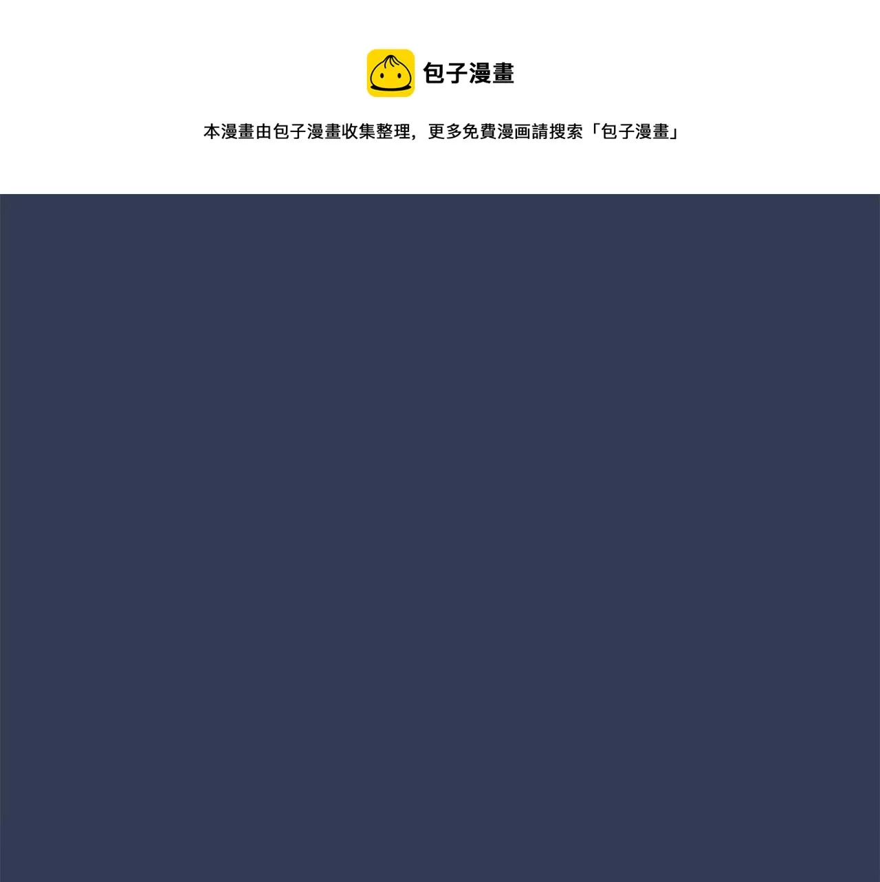 第106话 意识世界 第1页