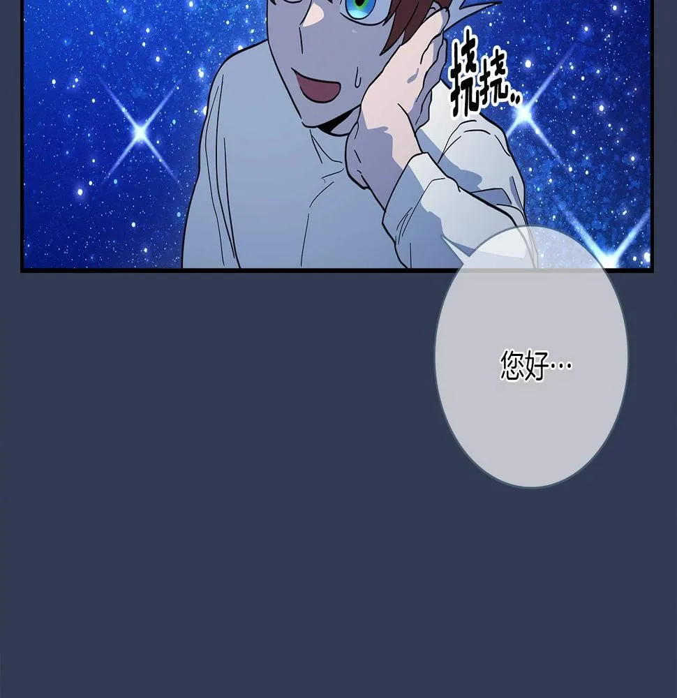 第106话 意识世界 第3页