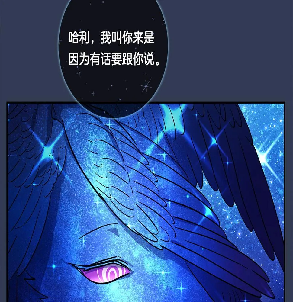 第106话 意识世界 第5页