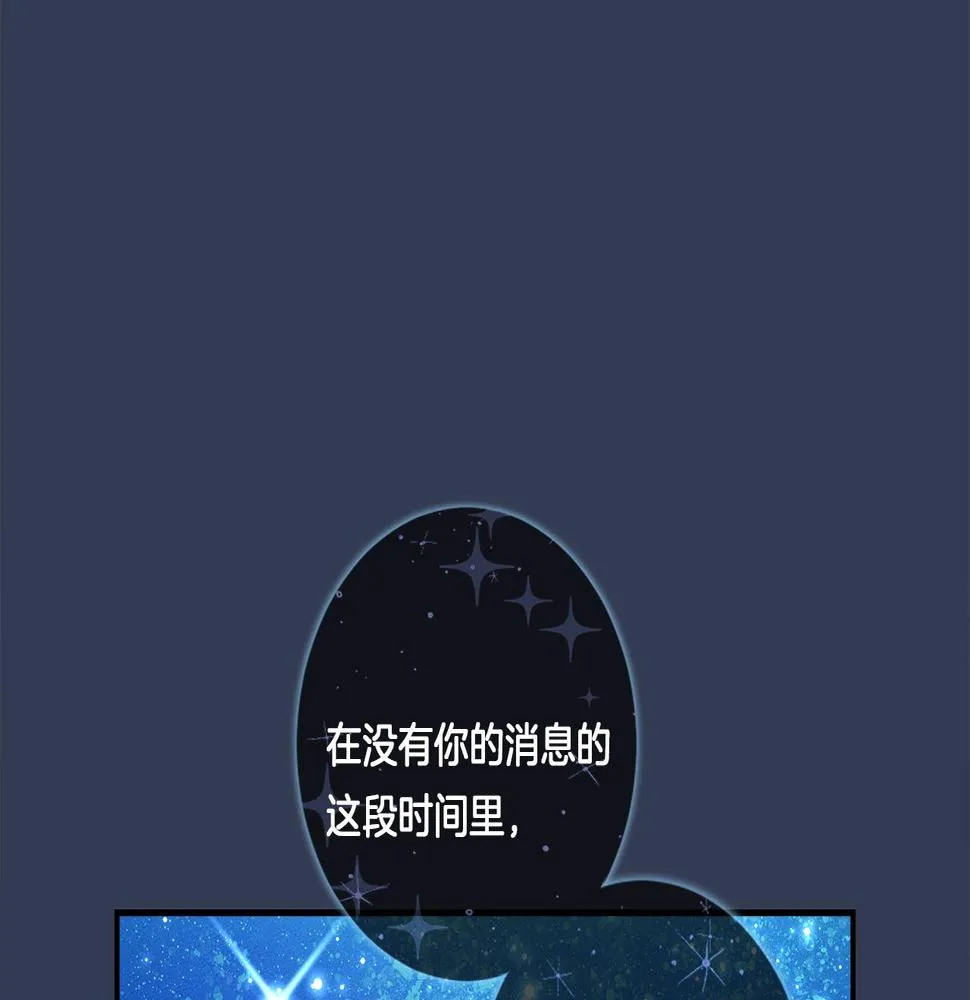 第106话 意识世界 第7页