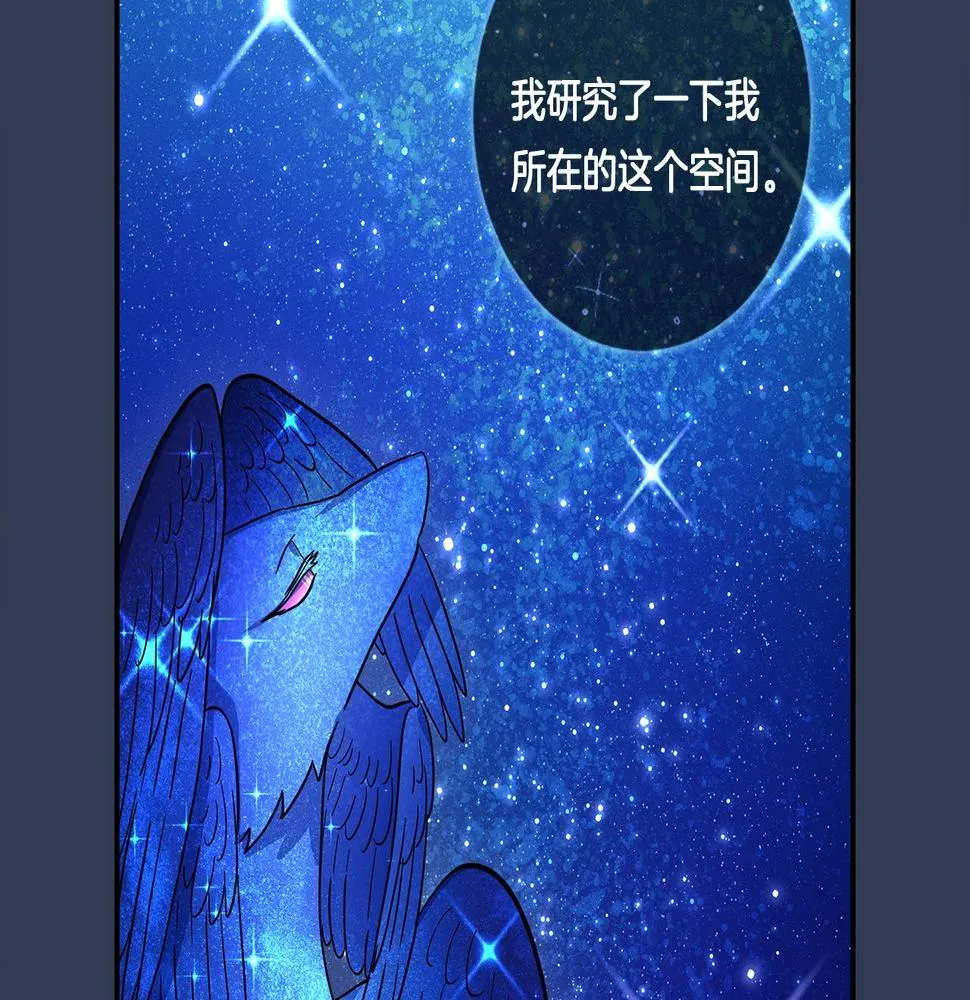 第106话 意识世界 第8页