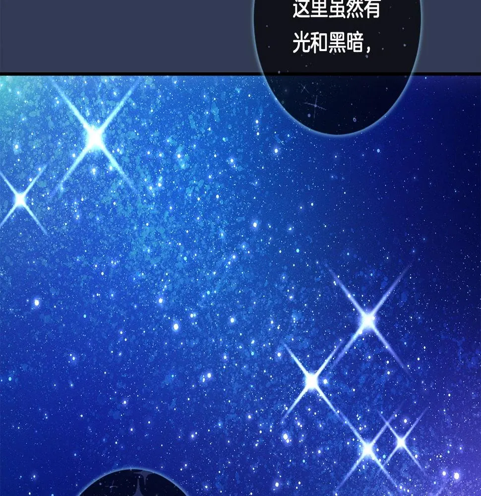 第106话 意识世界 第12页