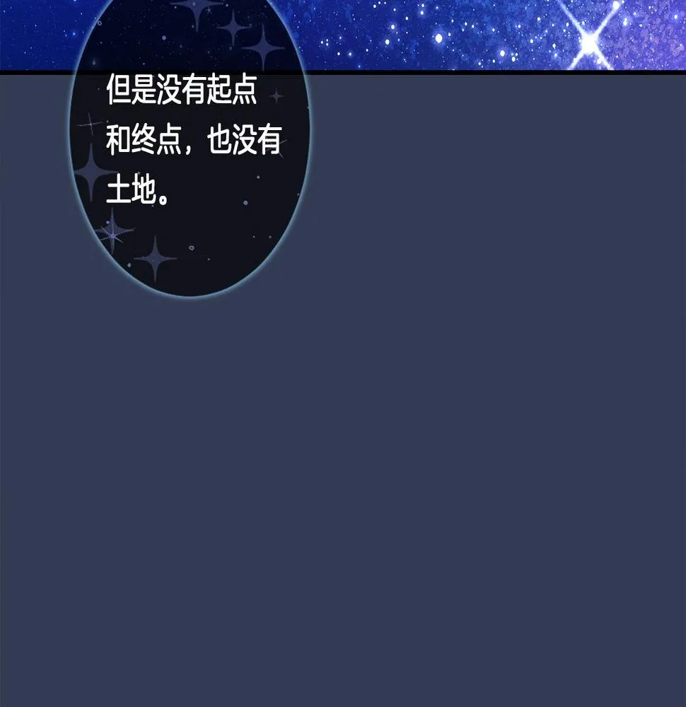 第106话 意识世界 第13页