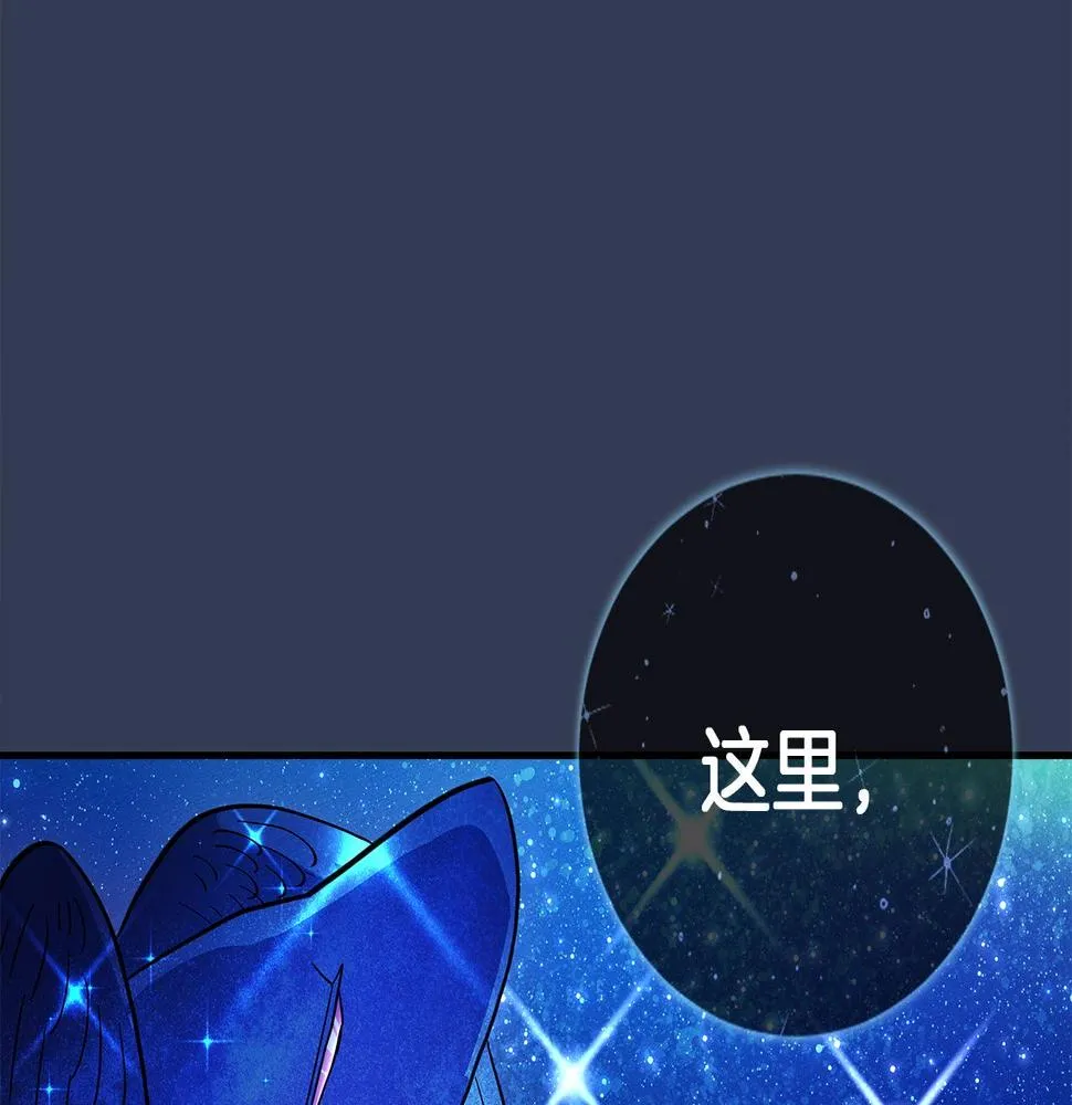 第106话 意识世界 第14页