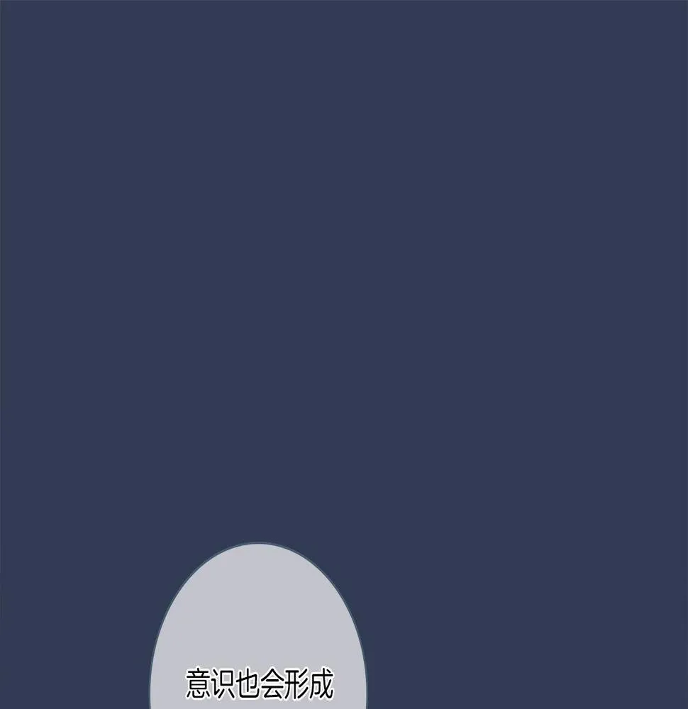 第106话 意识世界 第18页
