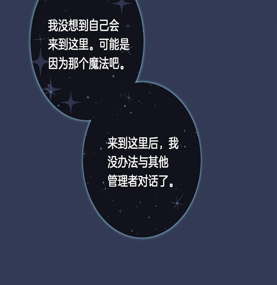 第106话 意识世界 第22页