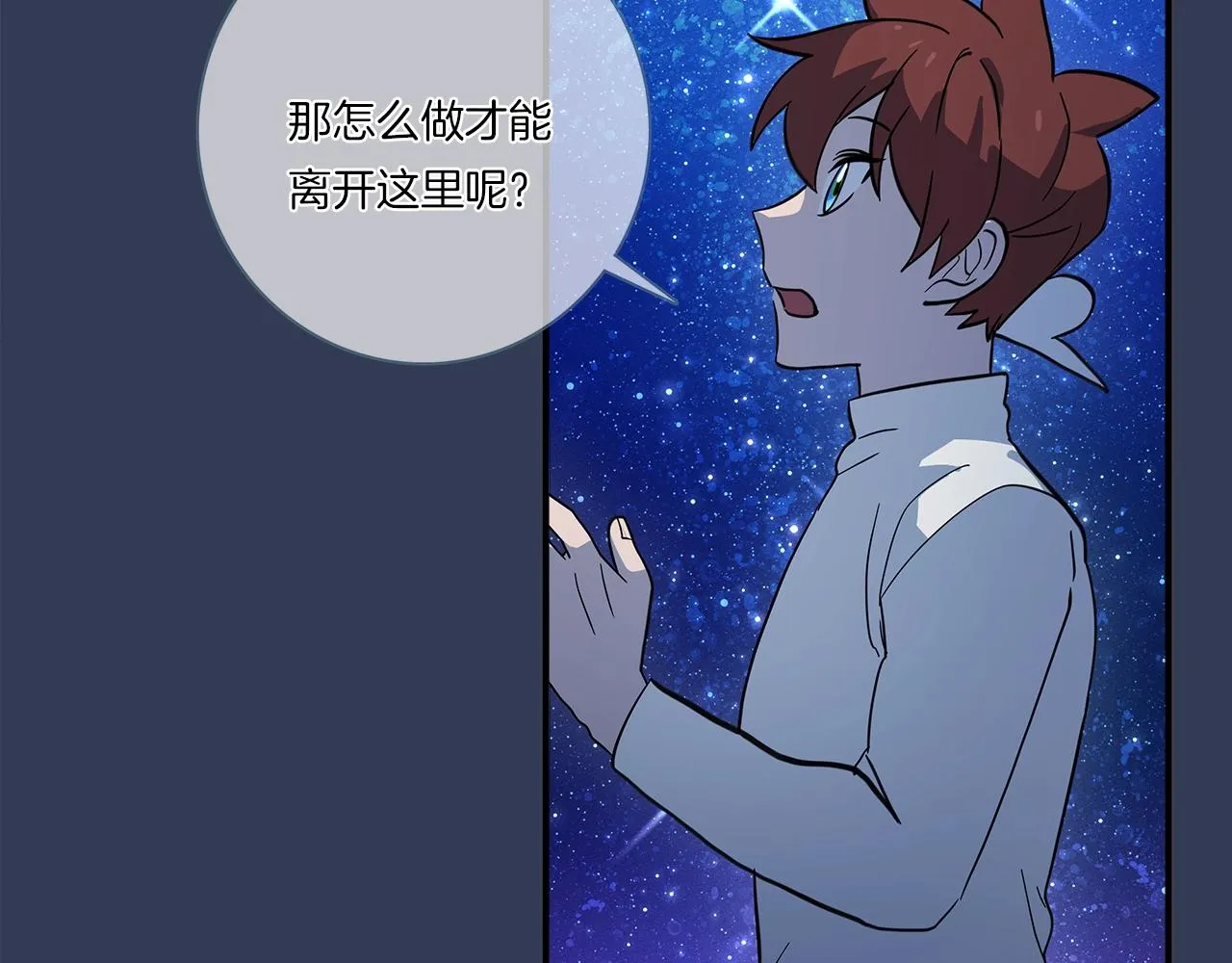 第106话 意识世界 第24页