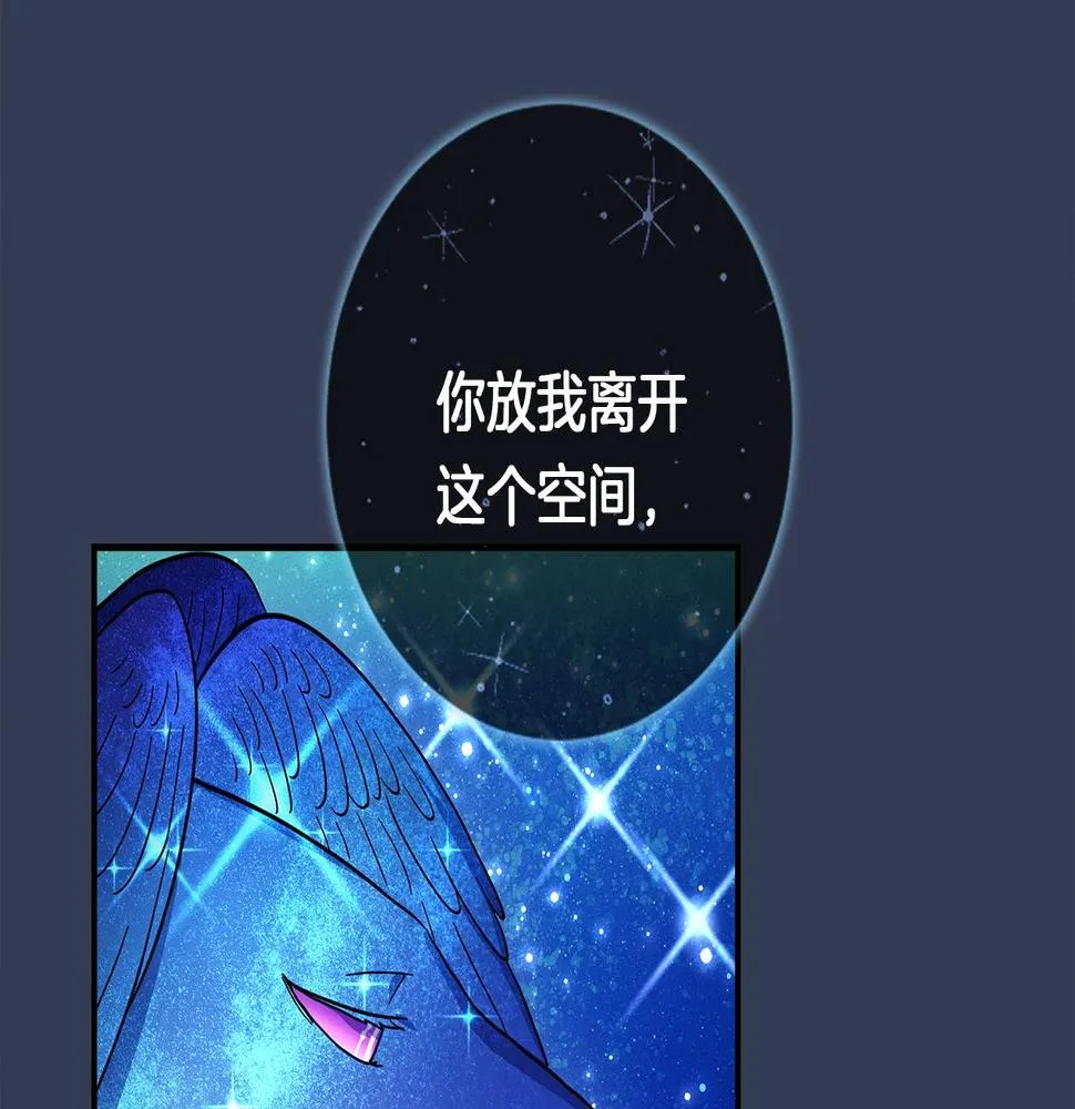第106话 意识世界 第26页