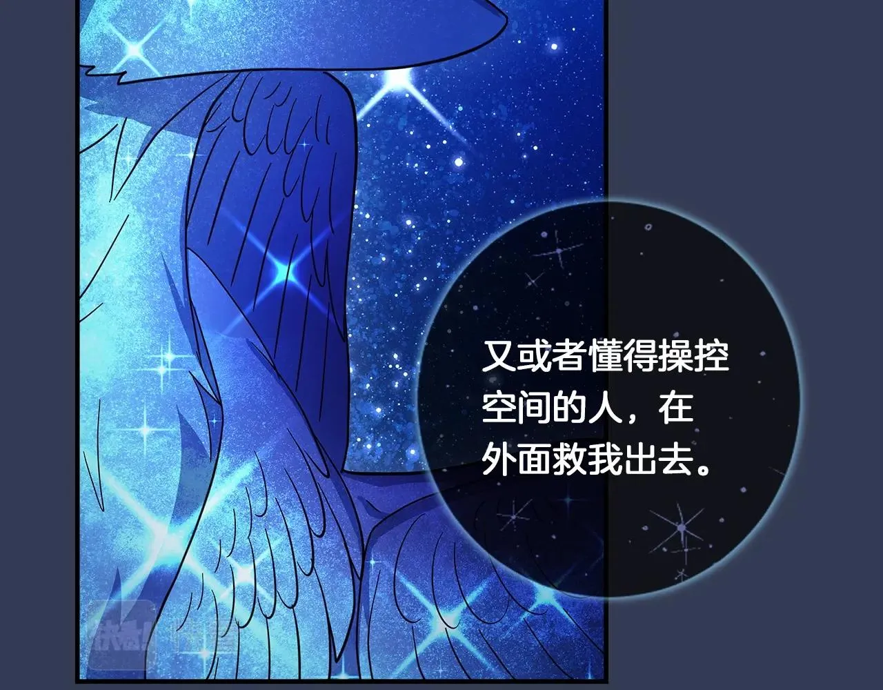 第106话 意识世界 第27页