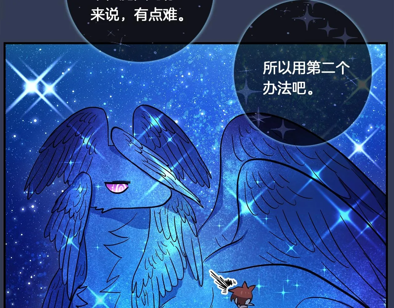 第106话 意识世界 第30页