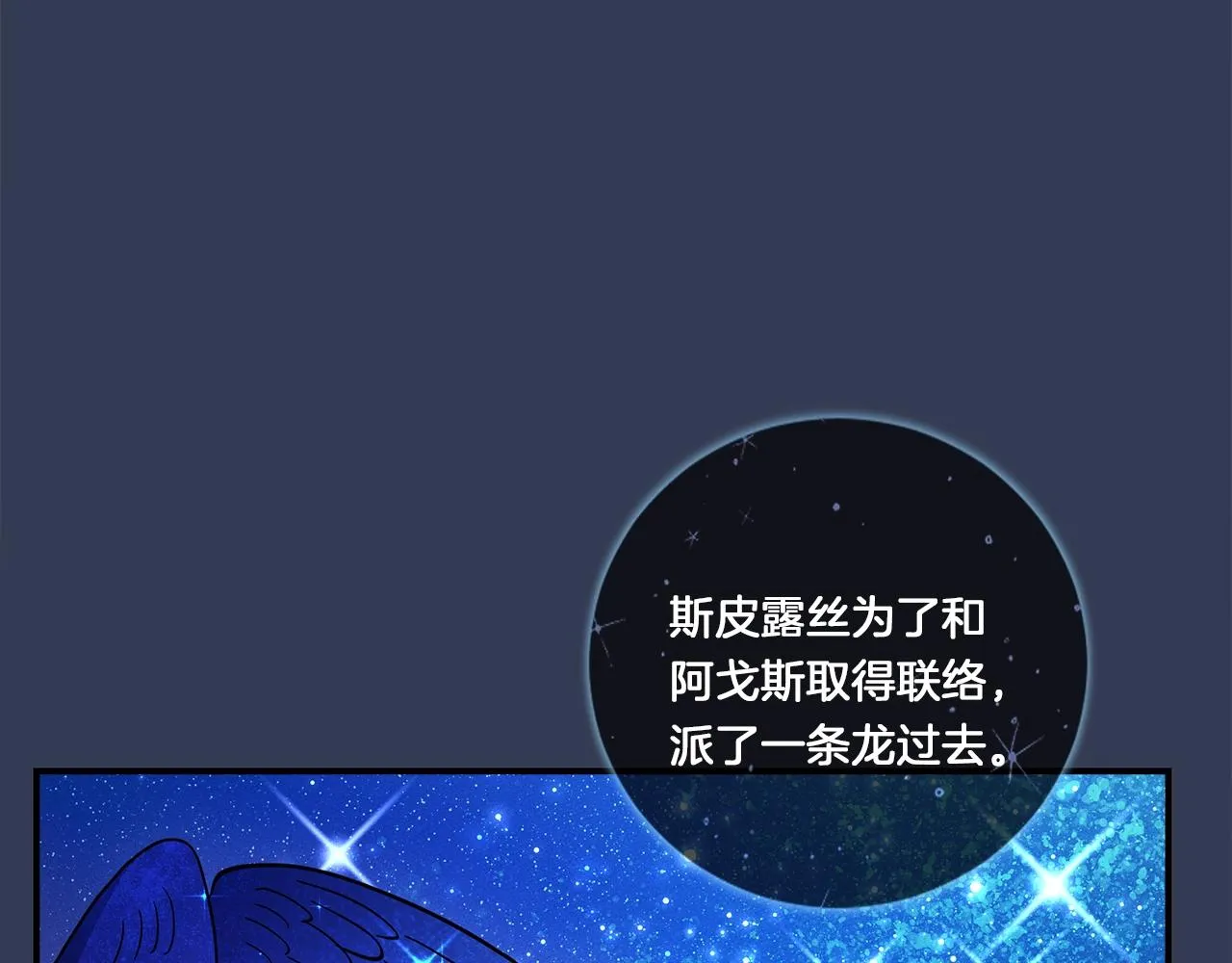 第106话 意识世界 第32页
