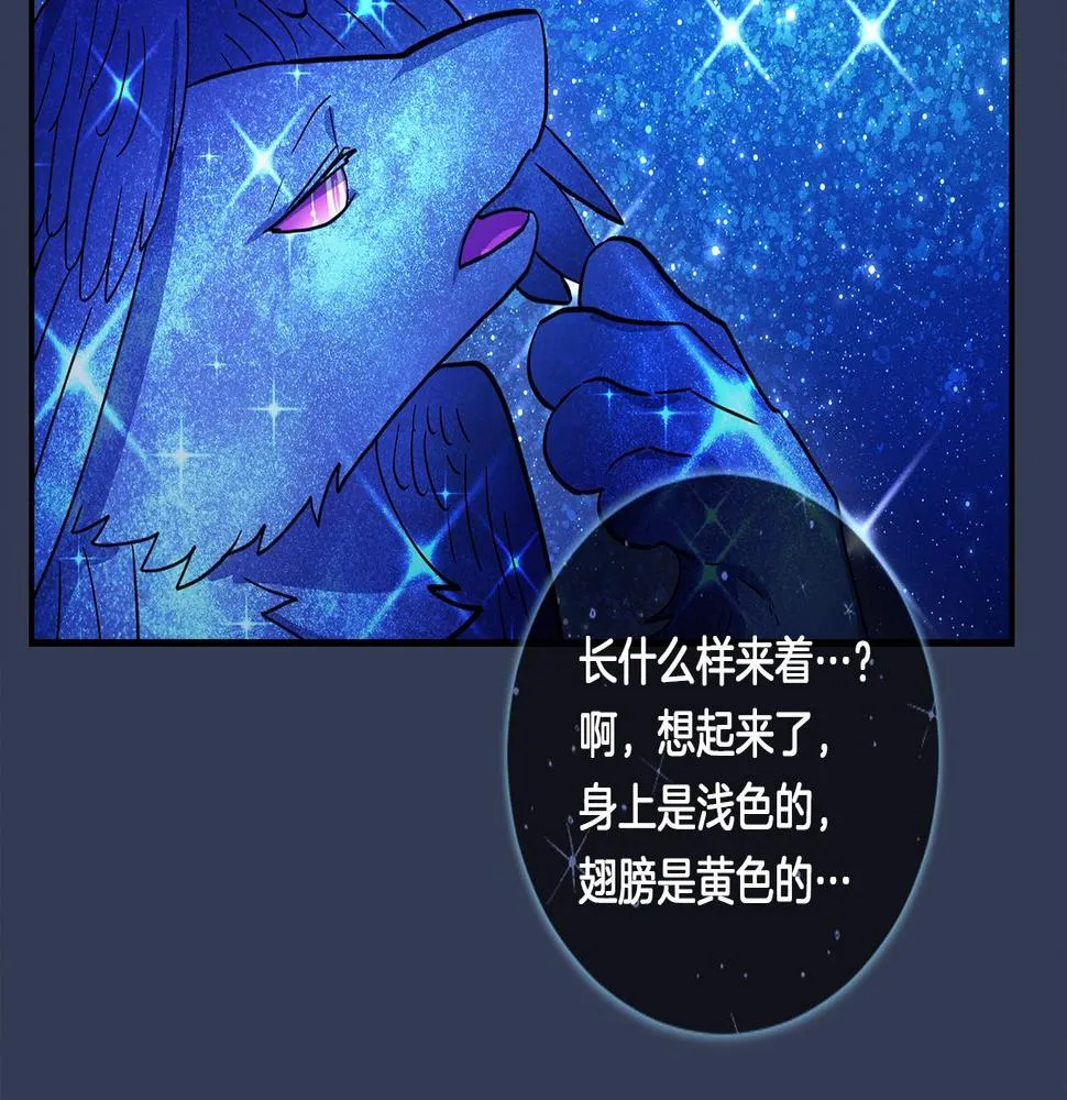 第106话 意识世界 第33页