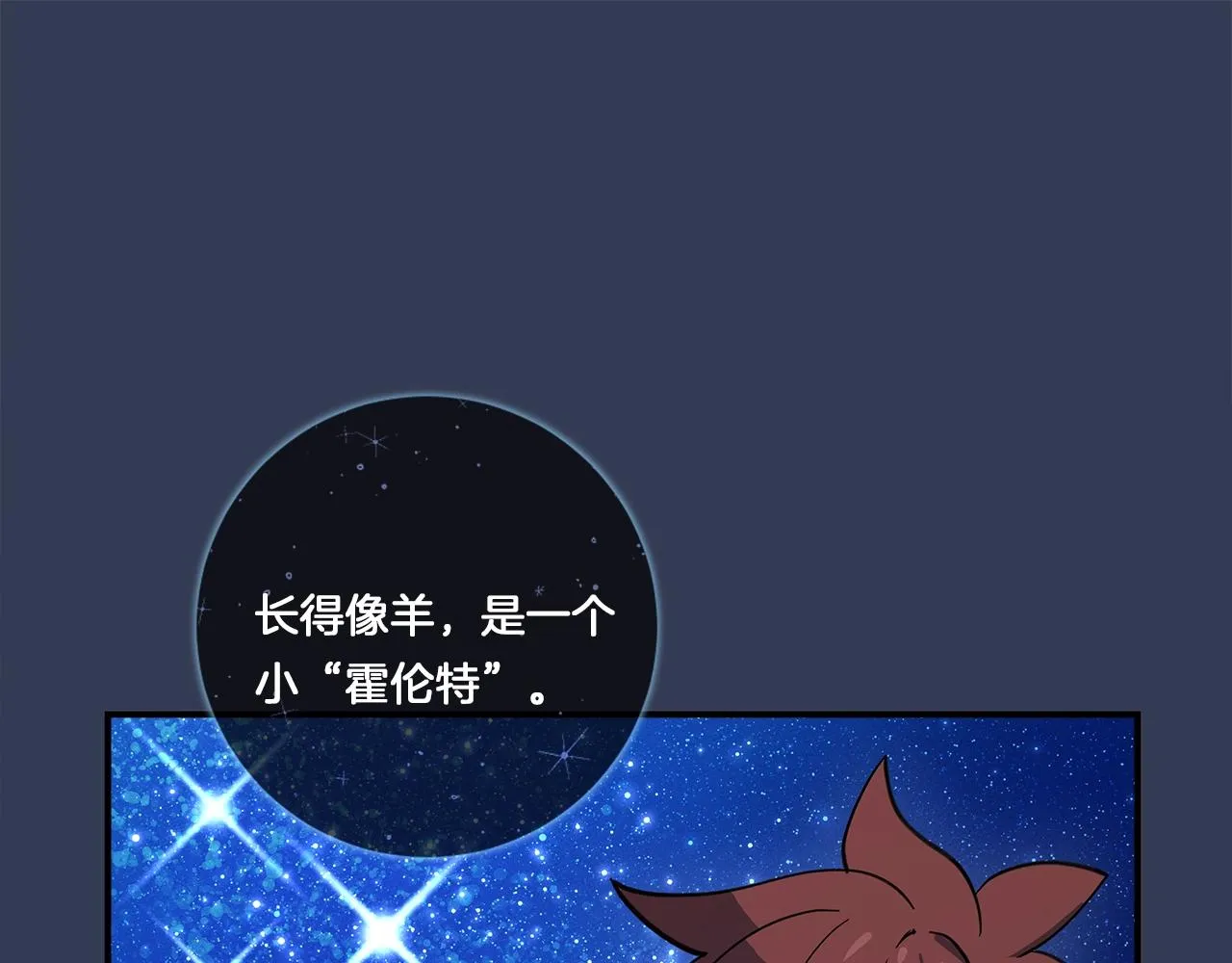 第106话 意识世界 第35页