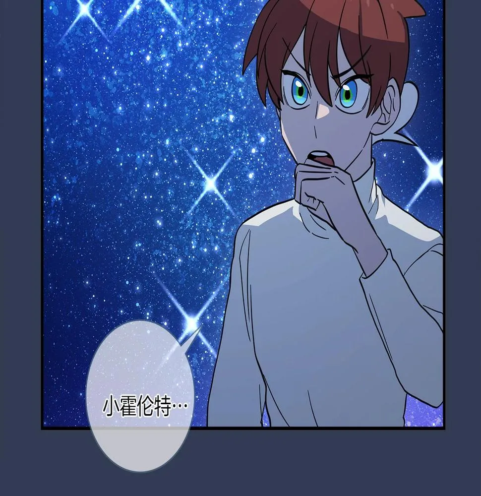 第106话 意识世界 第36页