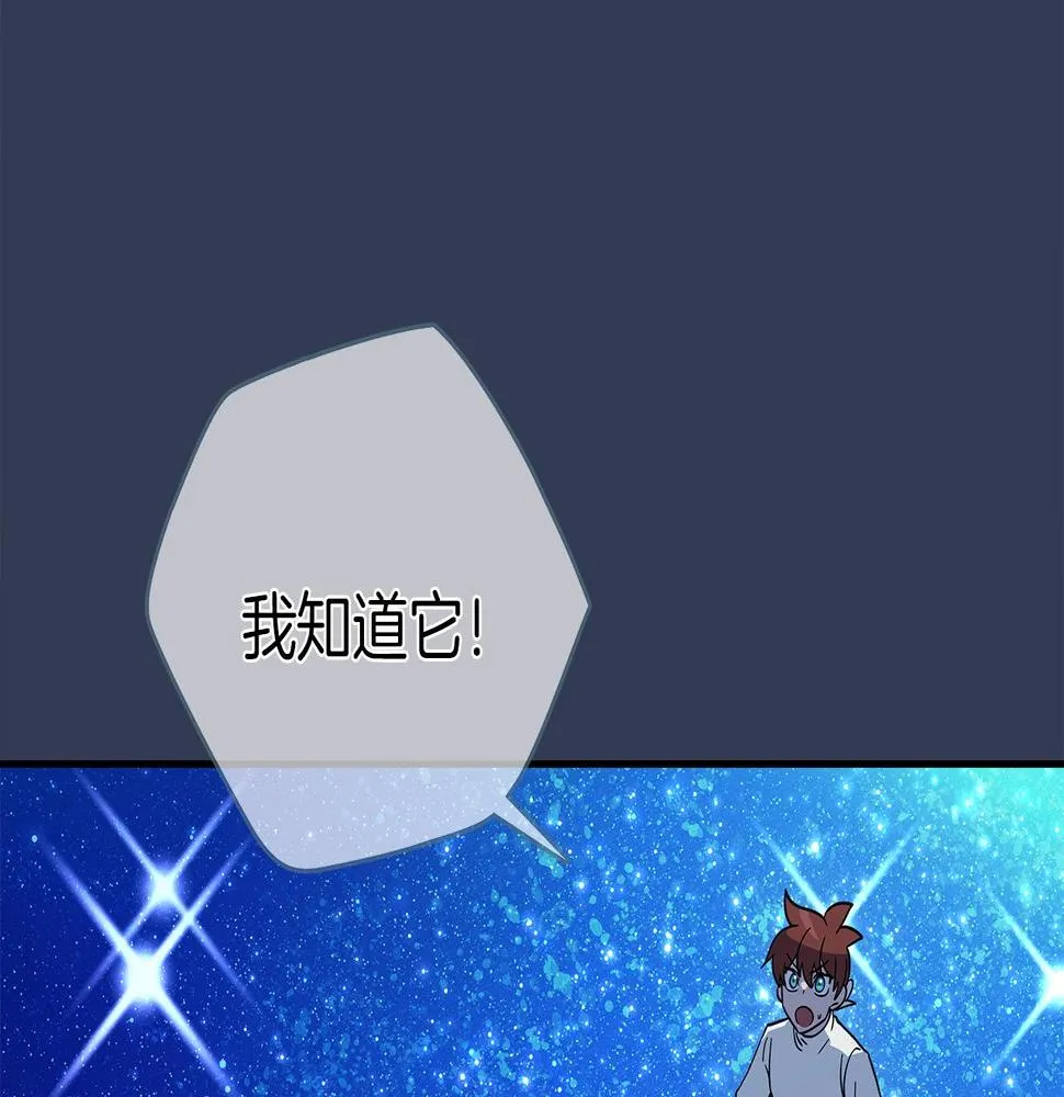 第106话 意识世界 第39页